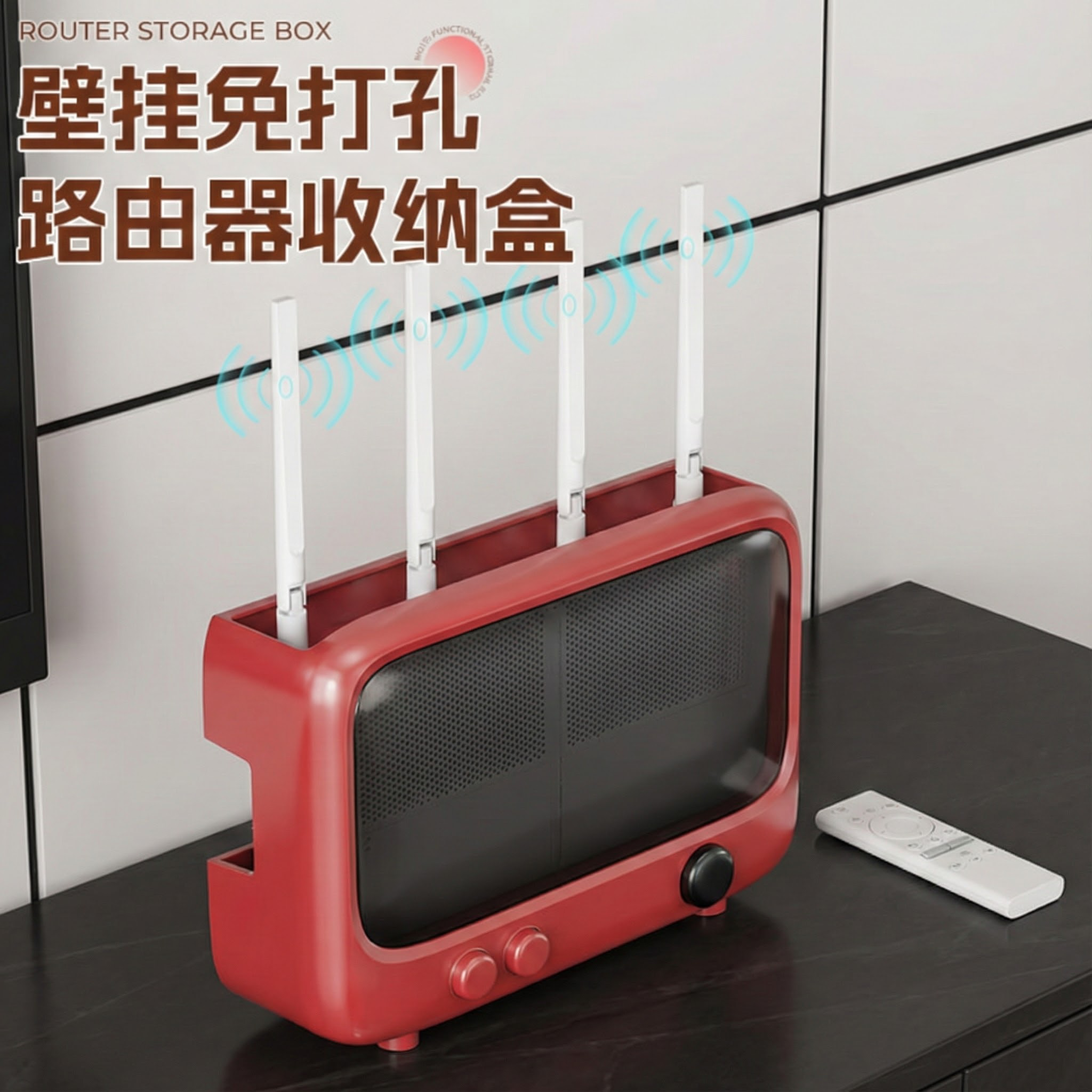 壁式收纳盒线电视机顶盒路由器置物架免打孔收纳盒子壁挂式置物盒,收纳整理,路由器收纳盒/架,淘宝优惠券,粉丝福利购,淘宝优惠卷