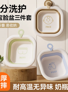 婴儿可折叠洗脸盆用儿童洗屁