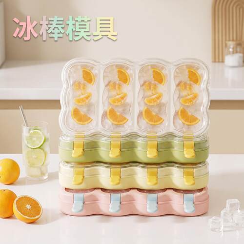 雪糕制冰模具食品级易脱模家用