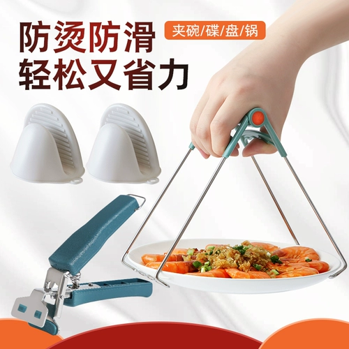 居家家 Anti -Hot infice Anty -Slisting Powd Powd Plater держатель чаши для дома дома кухонные принадлежности для паутированного овощного зажима Artifact Artifact Clip