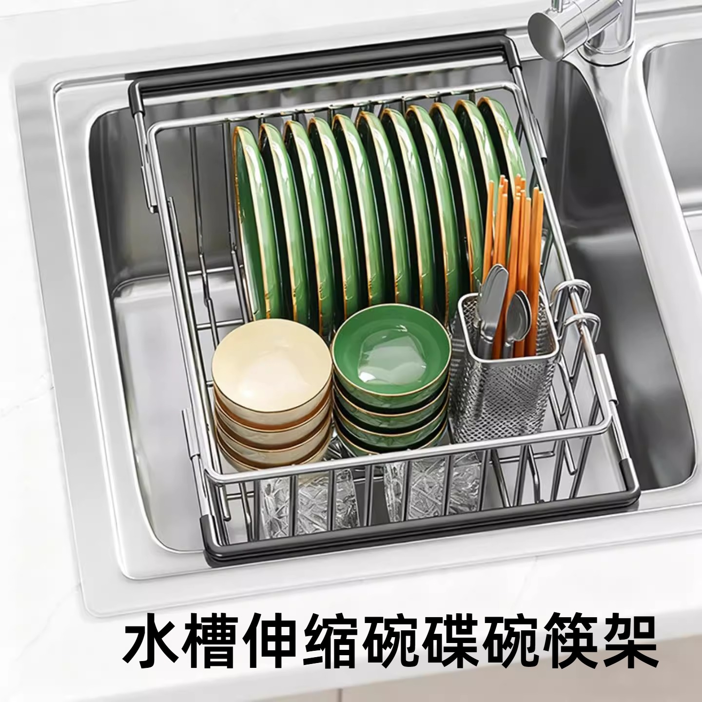 水槽沥水篮洗碗池沥水碗架伸缩