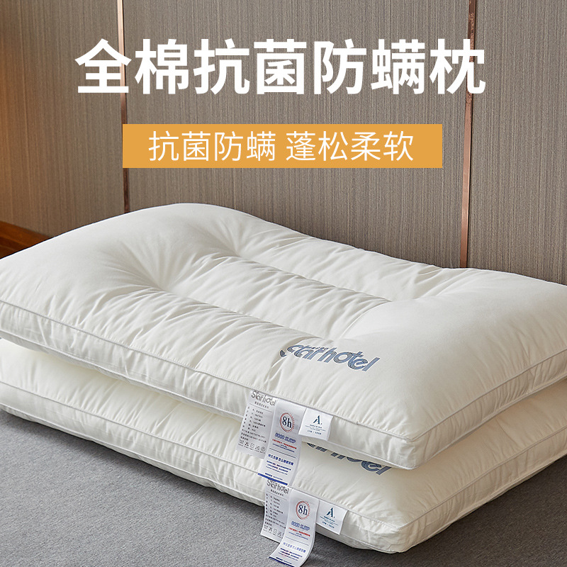 A类简约全棉枕头枕芯儿童家用护颈椎助睡眠民宿酒店枕一对装纯棉
