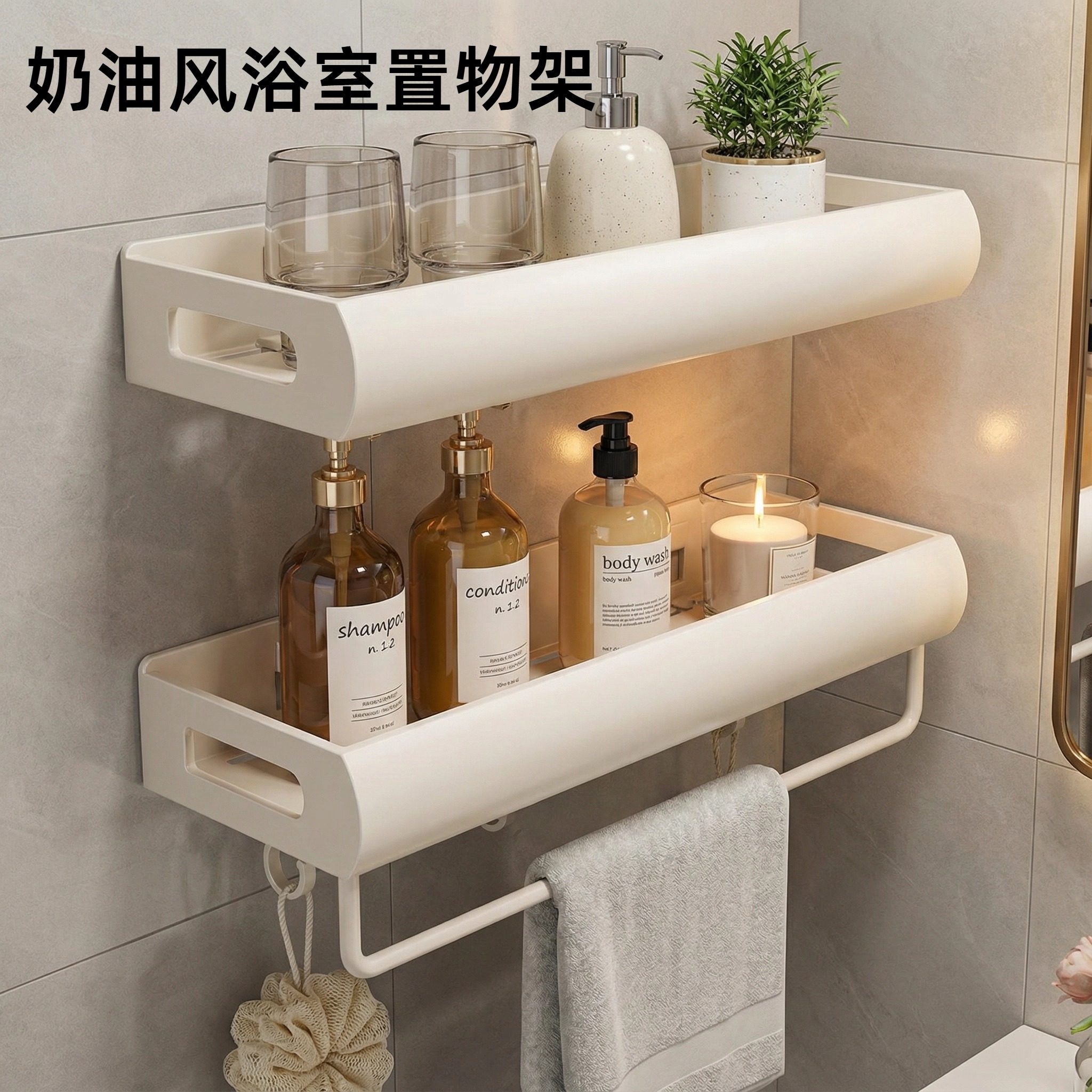 奶油风浴室置物架卫生间免打孔墙上壁挂厕所洗手间洗漱台收纳架子,厨房/烹饪用具,抹布架/厨房清洁收纳架,淘宝优惠券,粉丝福利购,淘宝优惠卷