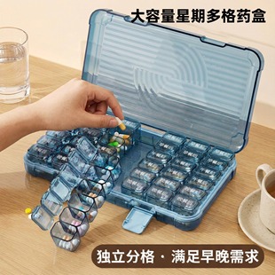 新品 盒格格格分药大容量密封药盒收纳盒透明 药盒一周七天药品分装