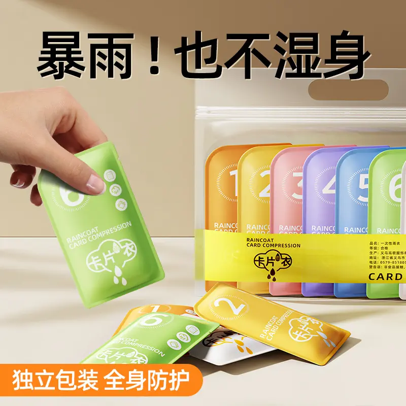一次性雨衣束口儿童成人户外旅游