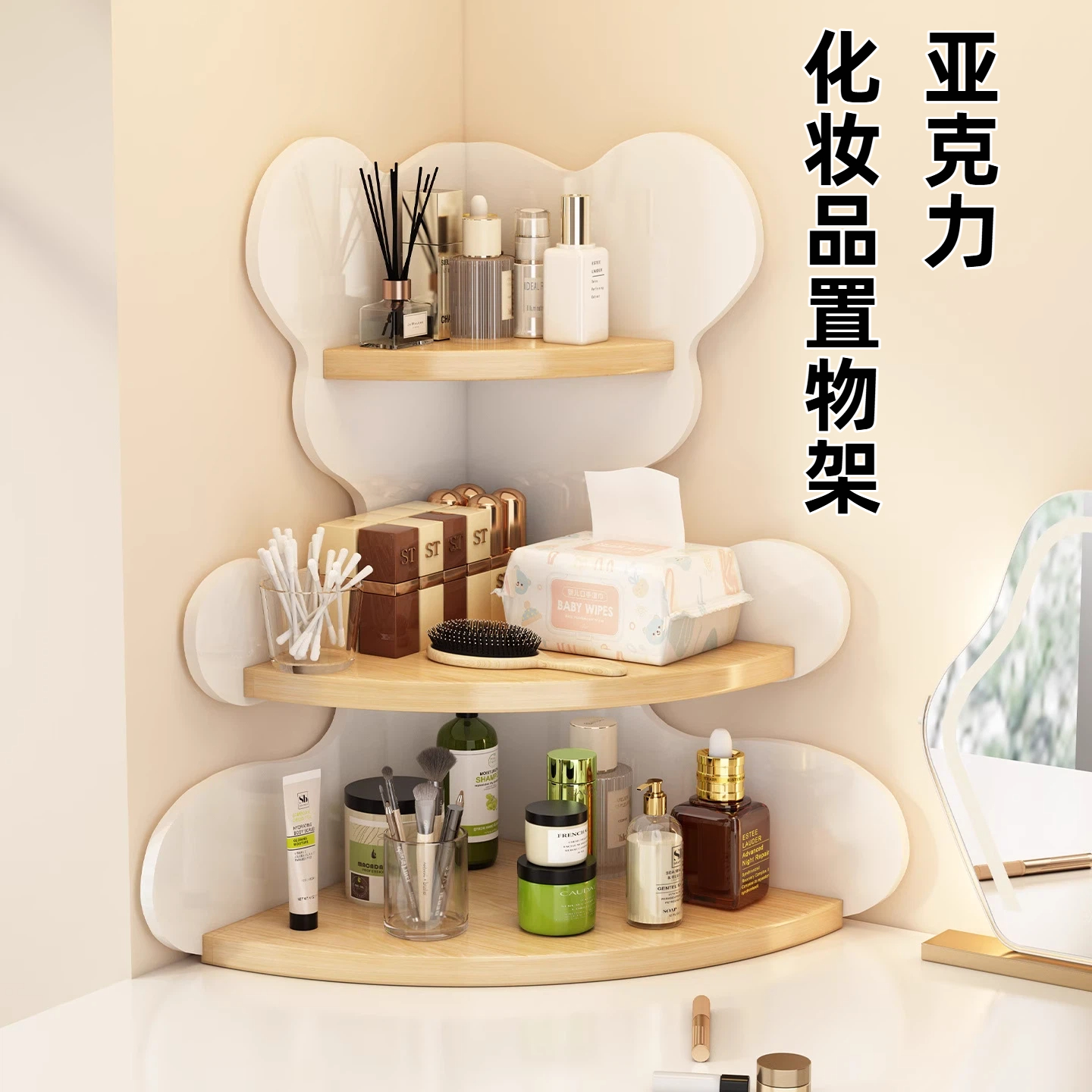 亚克力化妆品置物架梳妆台转角
