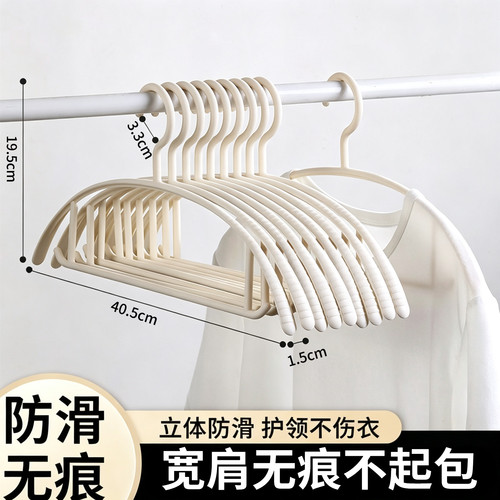 【10支装】无痕防滑衣架加粗加大