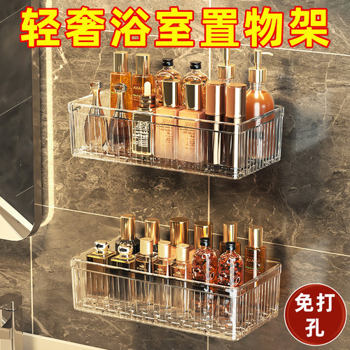 浴室置物架卫生间壁挂免打孔