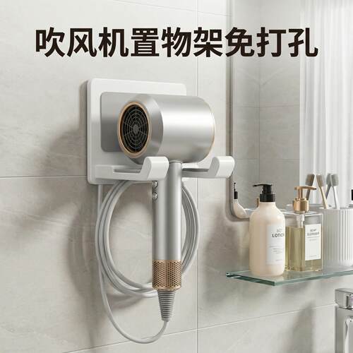 吹风机置物架免打孔卫生间壁挂式