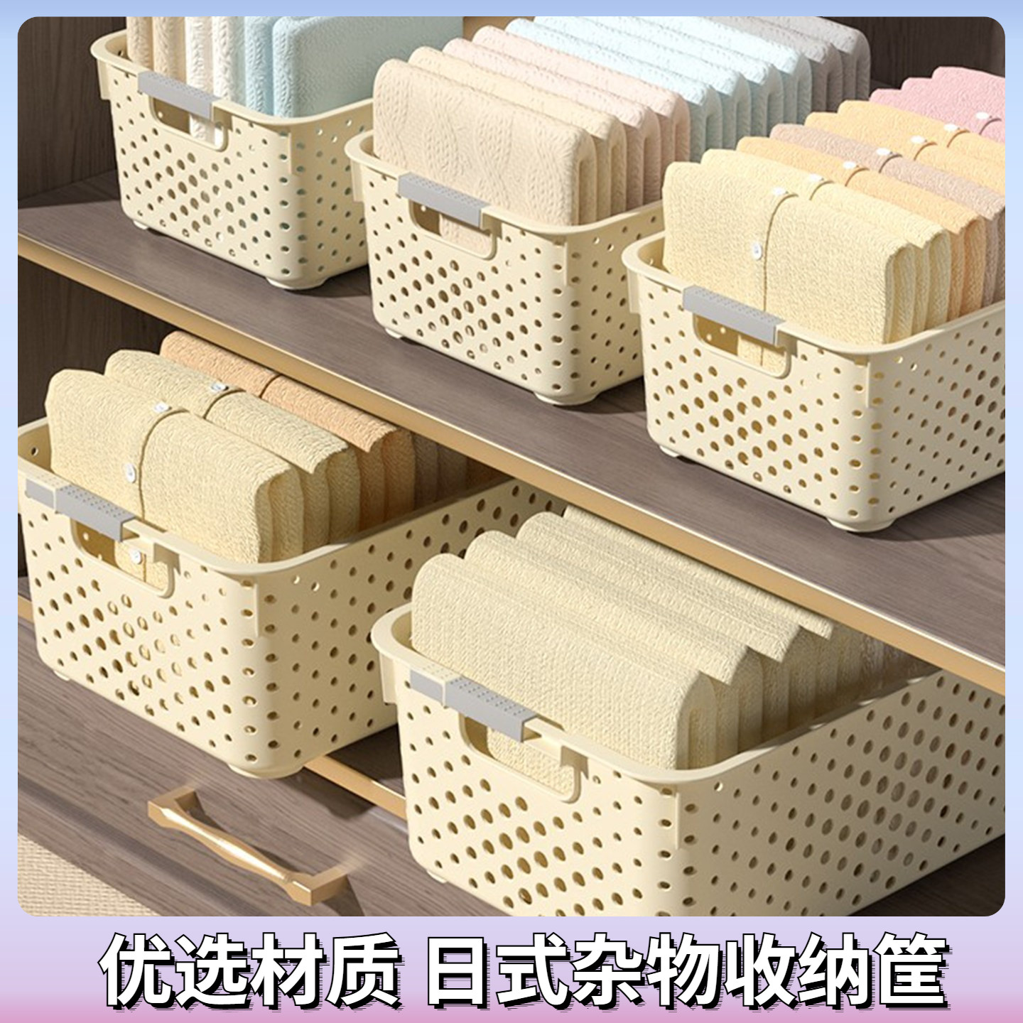 杂物收纳筐厨房橱柜储物盒塑料置物篮家用收纳盒零食玩具整理筐fh,收纳整理,收纳筐,淘宝优惠券,粉丝福利购,淘宝优惠卷