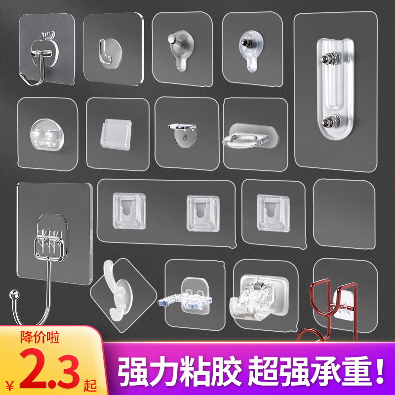 居家家厨房墙壁门后无痕粘贴挂钩