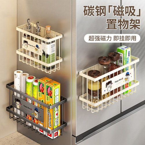 【不是塑料的】磁吸置物架免打孔
