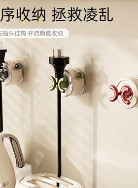 吸盘插头挂钩免打孔收纳