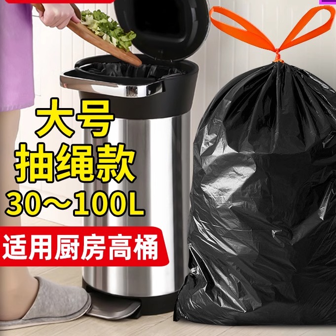 大垃圾袋黑色加厚物业酒店厨房