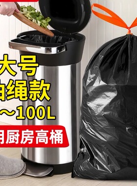大垃圾袋黑色加厚物业酒店厨房生活商用超大号厨余抽绳式垃圾袋PE