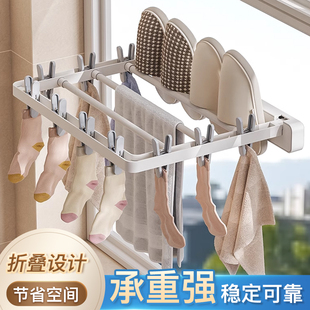 居家家折叠晾衣架多夹子壁挂家用阳台防风袜子内衣裤袜子晾晒神器