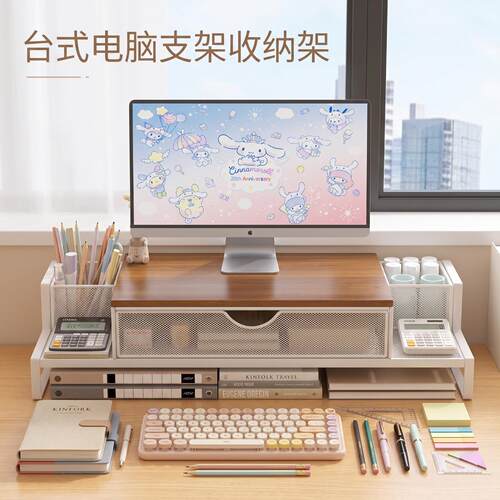 办公台式电脑支架增高架抽屉桌面