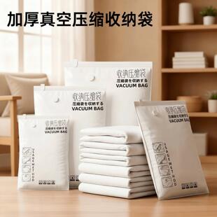 加厚真空收纳压缩袋被子收纳袋专用棉被衣服收纳袋子抽真空超大号