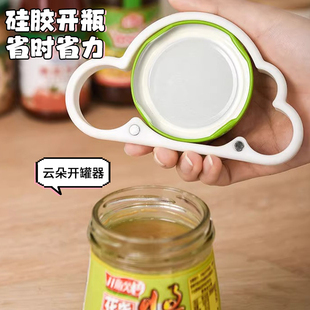 云朵开罐器厨房防滑拧盖器硅胶开罐器罐头开瓶开盖器旋盖器具竹木