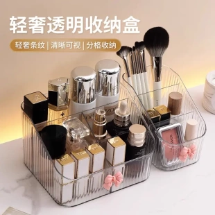 桌面化妆品收纳盒厨房卧室整理盒子收纳筐家用抽屉塑料储物盒客厅