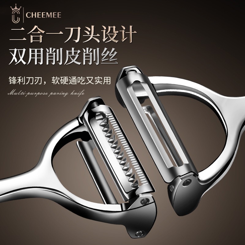 不锈钢多功能削皮刀厨房专用