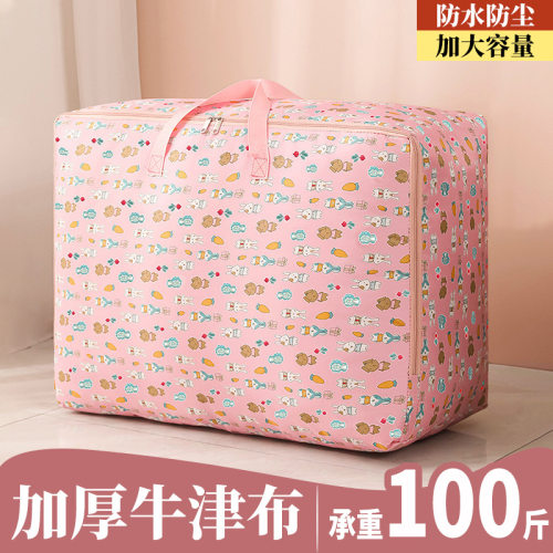 衣服被子收纳袋牛津布加厚行李袋