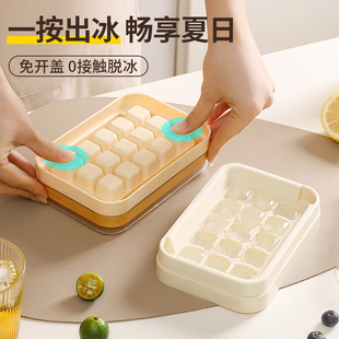冰块模具家用冰格食品级制冰盒按压冰箱冻冰块神器储存盒 2025新款