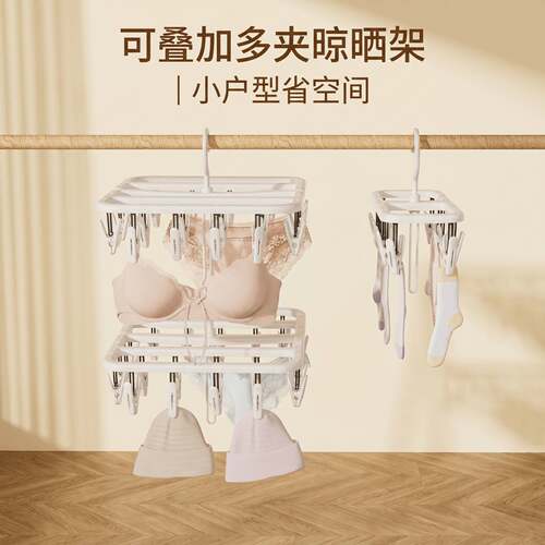 可折叠晾衣架新款多夹子多功能