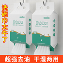 懒人清洁抹布 厨房纸巾吸油吸水专用超强去油擦手纸干湿两用抽取式