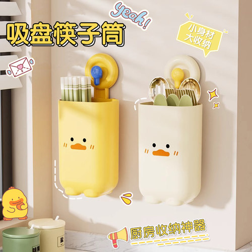 吸盘筷子筒食品级更安心无异味