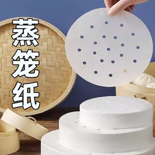 蒸笼纸厂价小笼包垫纸圆形硅油纸