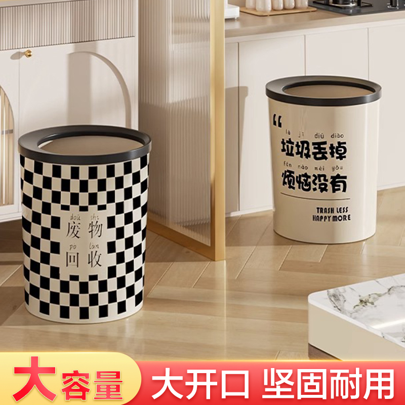 压圈式轻奢家用客厅大容量纸篓