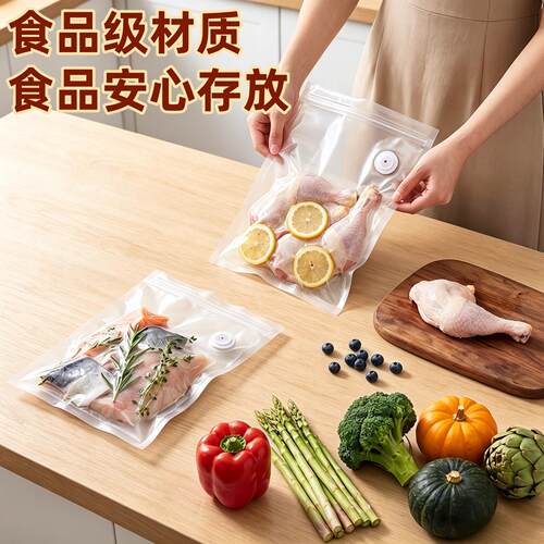 真空保鲜袋食品级家用密封塑封袋