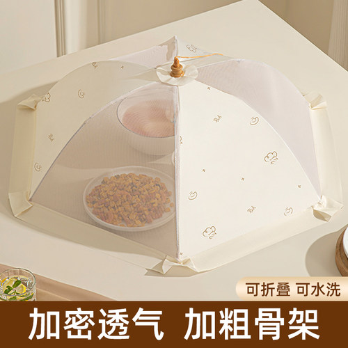 居家家餐桌菜罩防苍蝇可折叠桌罩