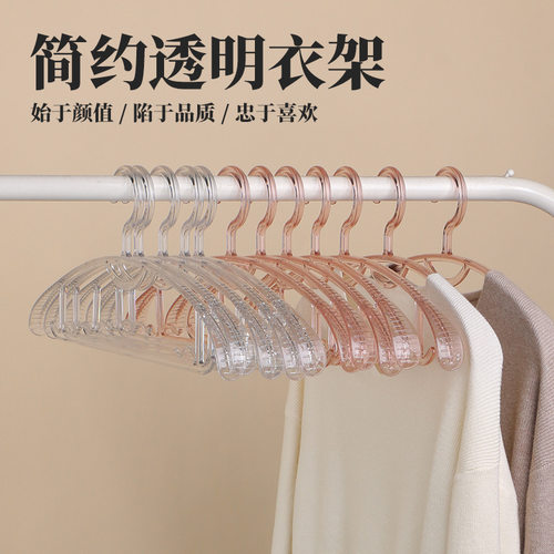 防滑加粗款无痕亚克力透明衣架