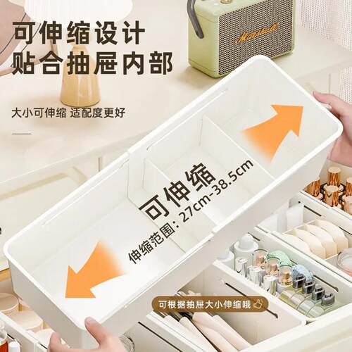 【直播专享】四个伸缩盒家用厨房抽屉收纳盒化妆品分类梳妆台整理