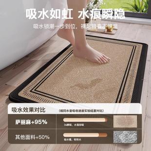 浴室吸水地垫速干家用卫生间门口防滑专用脚垫厕所淋浴房加厚软垫