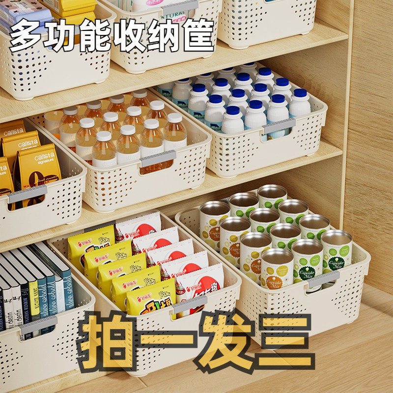 杂物收纳筐家用塑料置物篮厨房零食橱柜储物箱宿舍多功能整理筐fh,收纳整理,橱柜收纳筐,淘宝优惠券,粉丝福利购,淘宝优惠卷