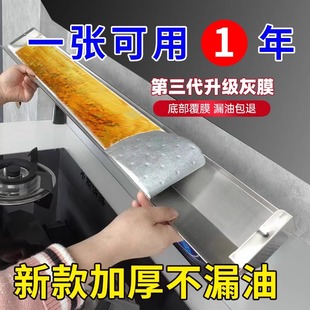加厚灰膜款抽油烟机吸油棉厨房防漏油油烟机接油槽通用吸油纸家用