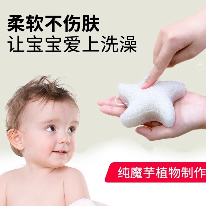 柔暖婴儿洗澡海绵新生儿宝宝洗脸搓澡沐浴扑扑棉棉魔芋清洁洗脸扑