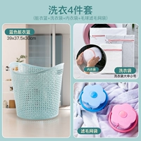 [Прачечная 4 штуки] Голубая грязная корзина+сумка для стирки+сумка в подземном мире+мешок для волос с шариком