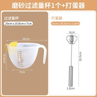 Матовый фильтр, измерительная кружка