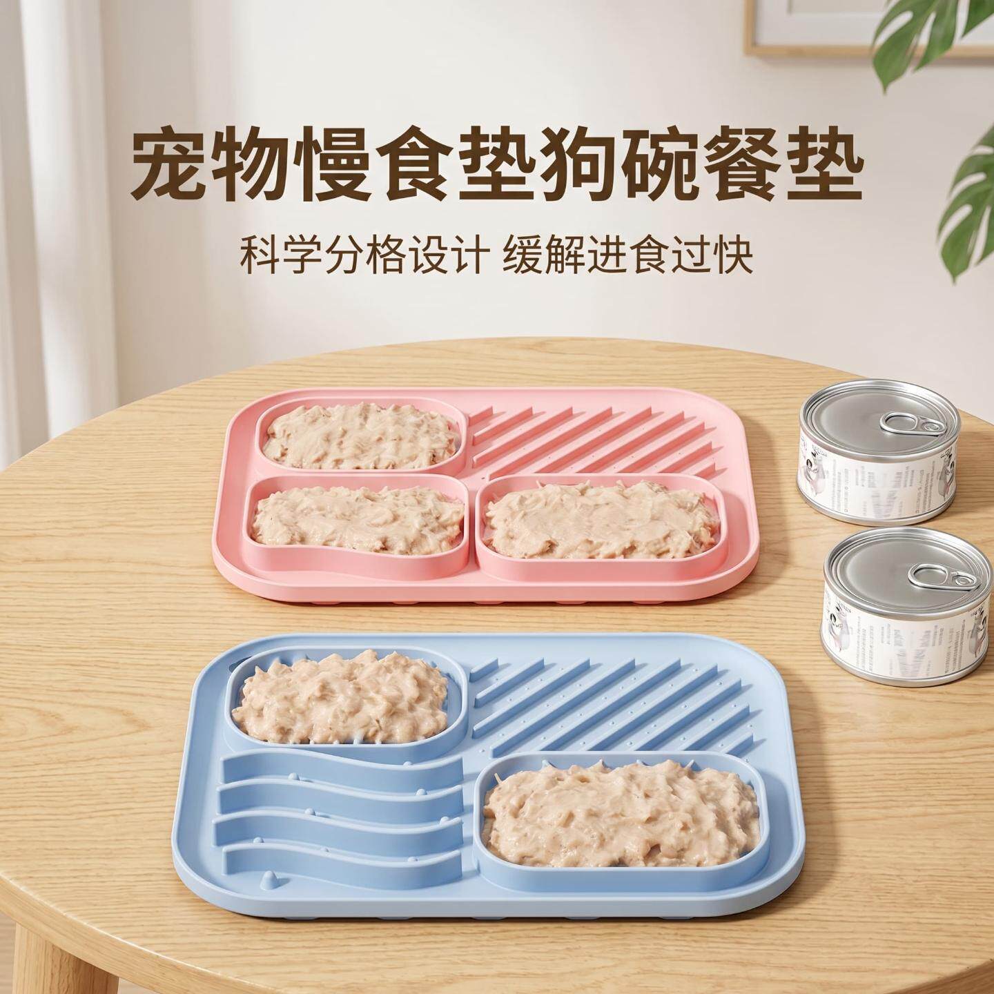 宠物慢食垫狗碗餐垫慢食碗硅胶宠物垫狗狗舔食宠物实用物品慢食碗