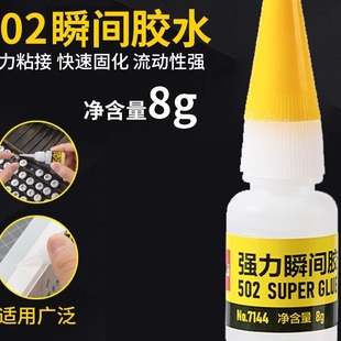 居家家家庭用强力胶胶水粘性强快干胶水可粘玻璃金属陶瓷塑料白色