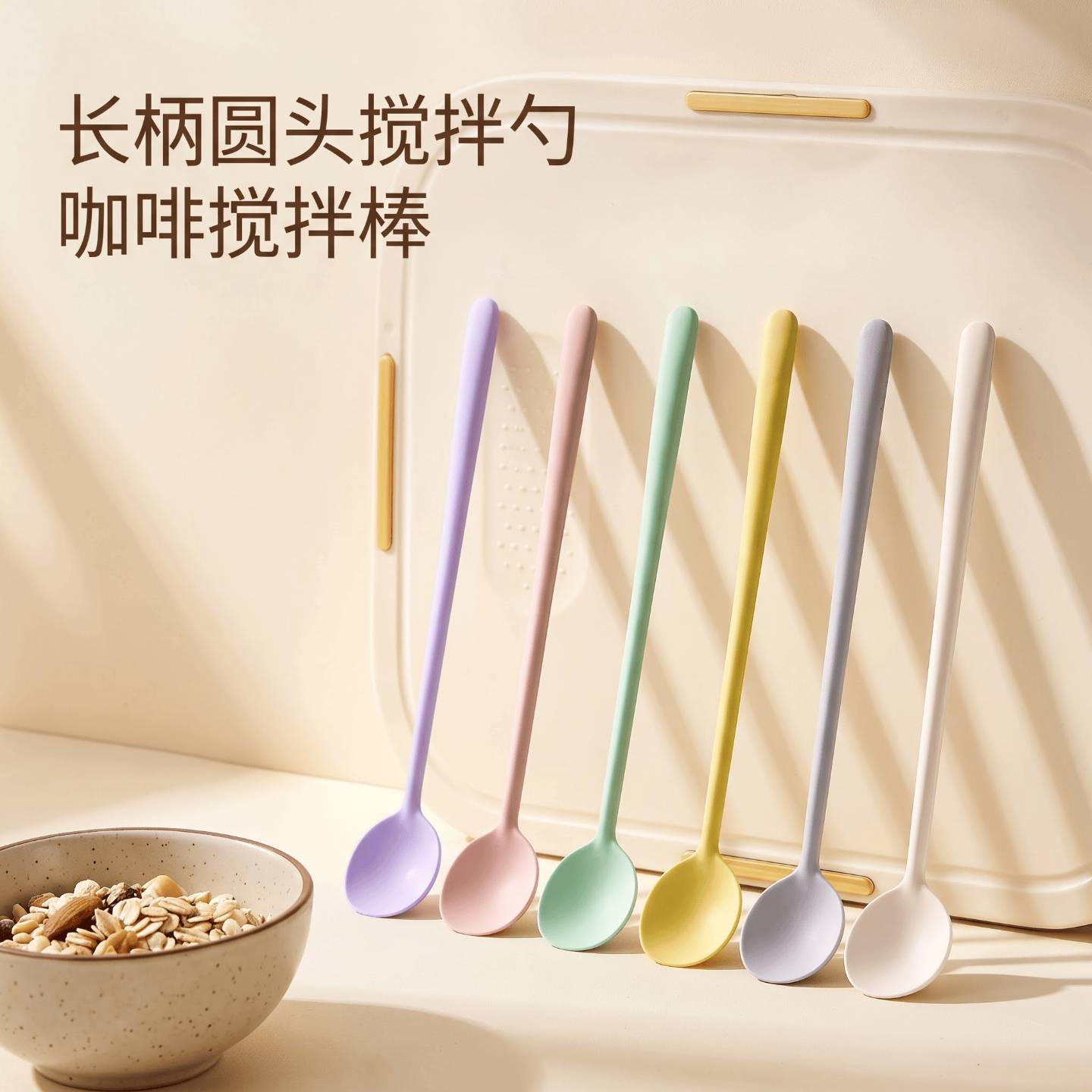 食品级硅胶圆头搅拌勺奶粉咖啡长柄搅拌棒耐高温甜品饮品辅食勺