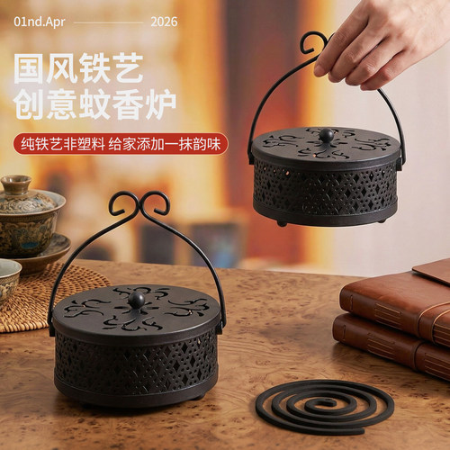 【带盖加厚全身铁艺】防烫蚊香盒