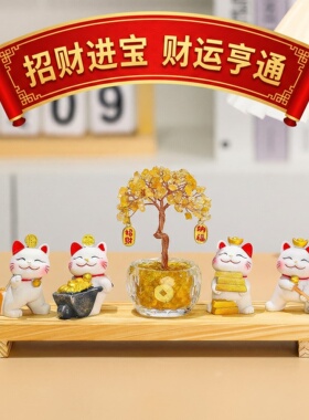 抱金砖躺赢招财猫水晶发财树桌面