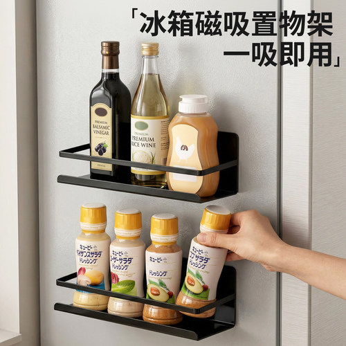 【磁吸免打孔】置物架冰箱调料架