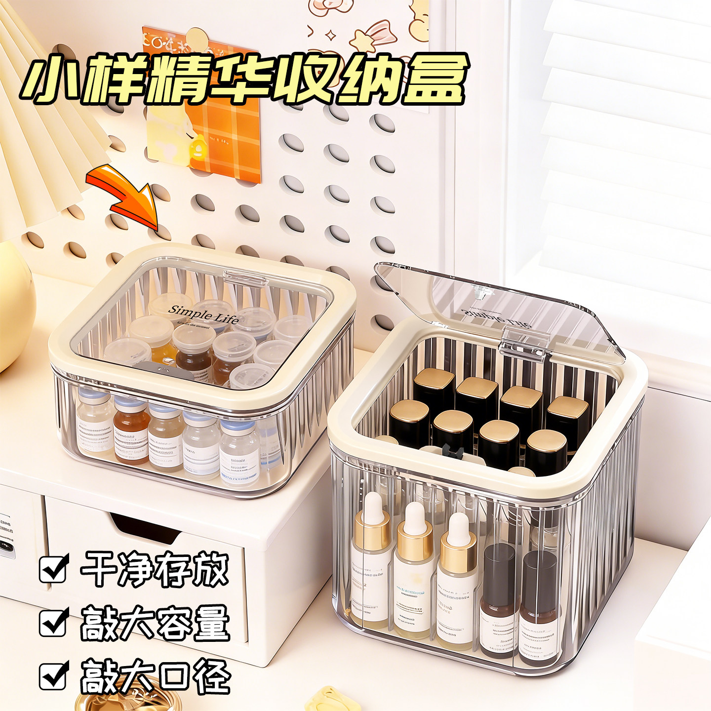 化妆品收纳盒带盖防尘梳妆台桌面次抛精华口红粉扑小杂物透明盒子