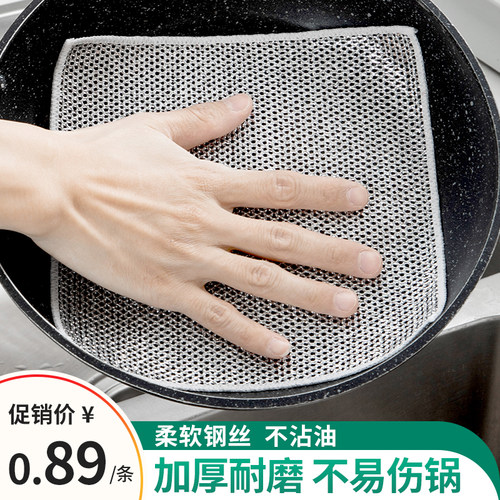 居家家仿金属丝代替钢丝球抹布
